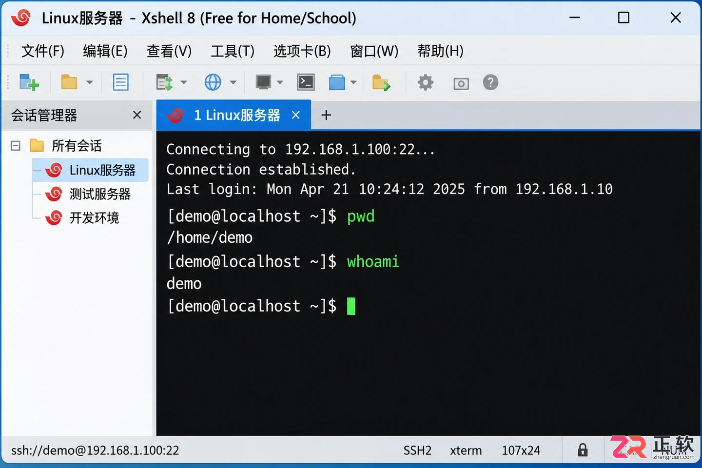 Xshell中运行sh脚本的完整步骤:指定解释器与权限设置
