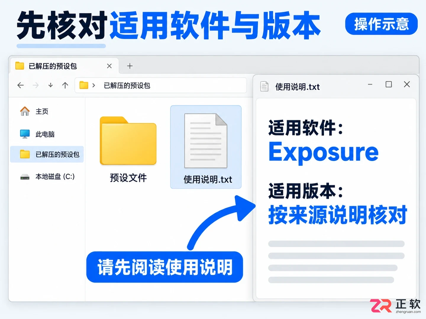 Exposure 怎么导入预设:Windows 版加载与验证完整步骤