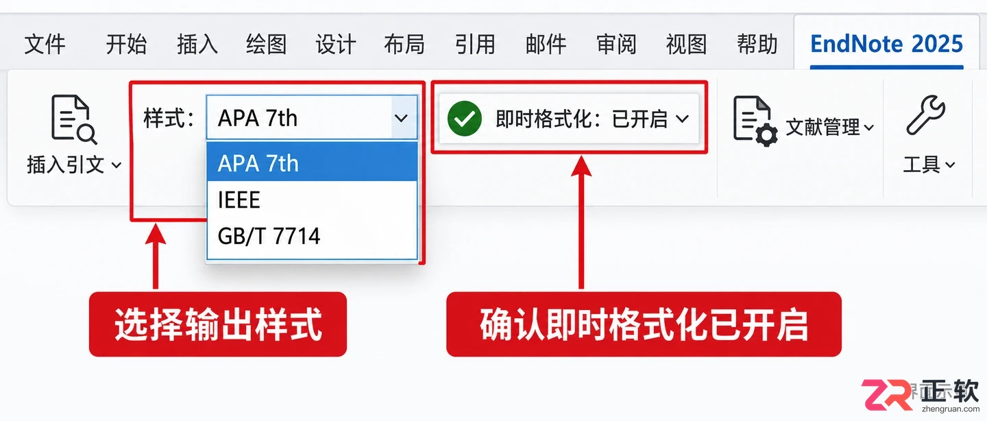 EndNote插入Word引文并自动生成参考文献列表教程