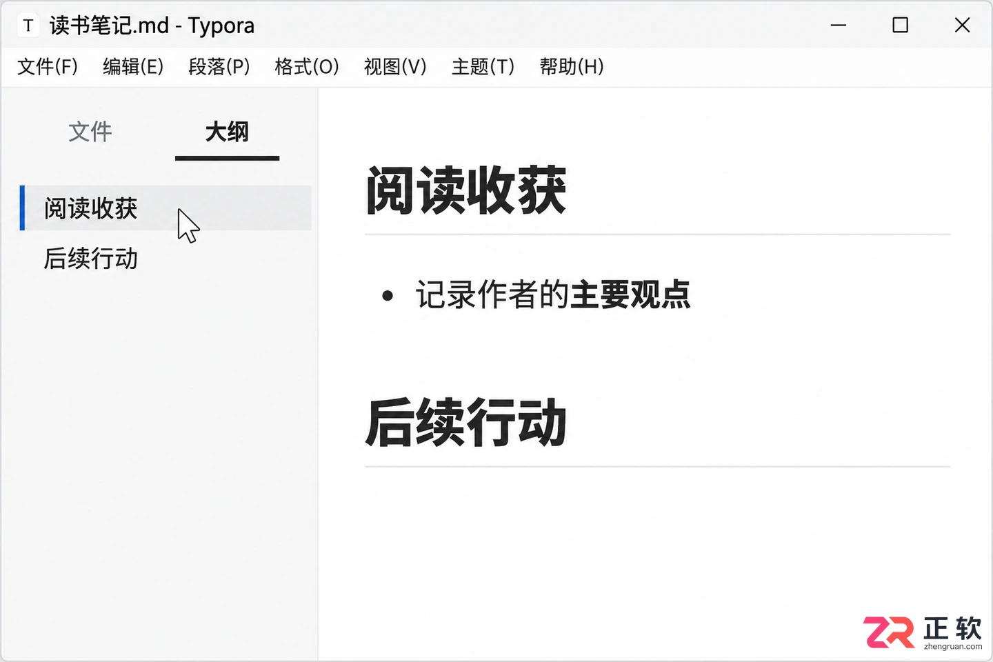 Typora 入门教程:Windows 下编辑与即时预览功能详解