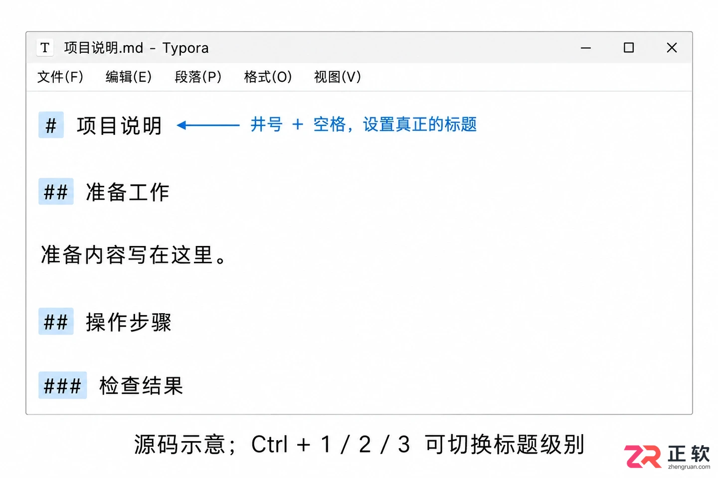 Typora添加大纲与目录:侧边导航和正文TOC设置教程