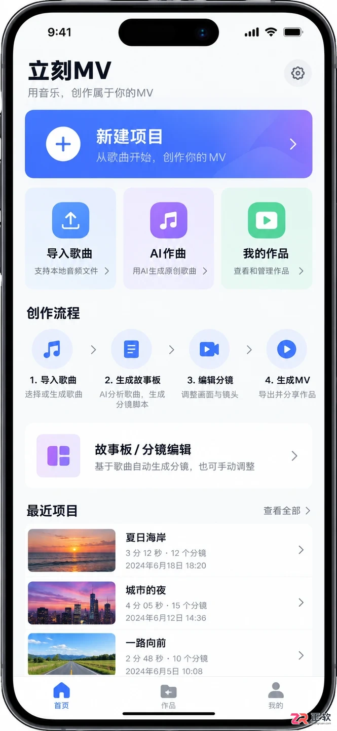 立刻MV苹果端最新版本更新了哪些功能?使用变化解析