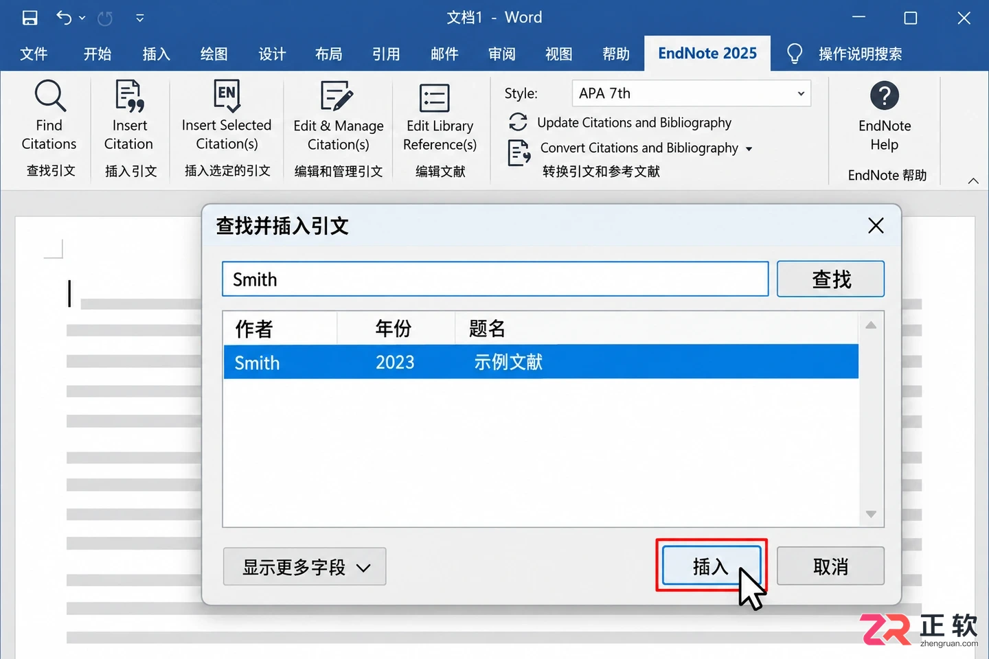 EndNote插入Word引文并自动生成参考文献列表教程