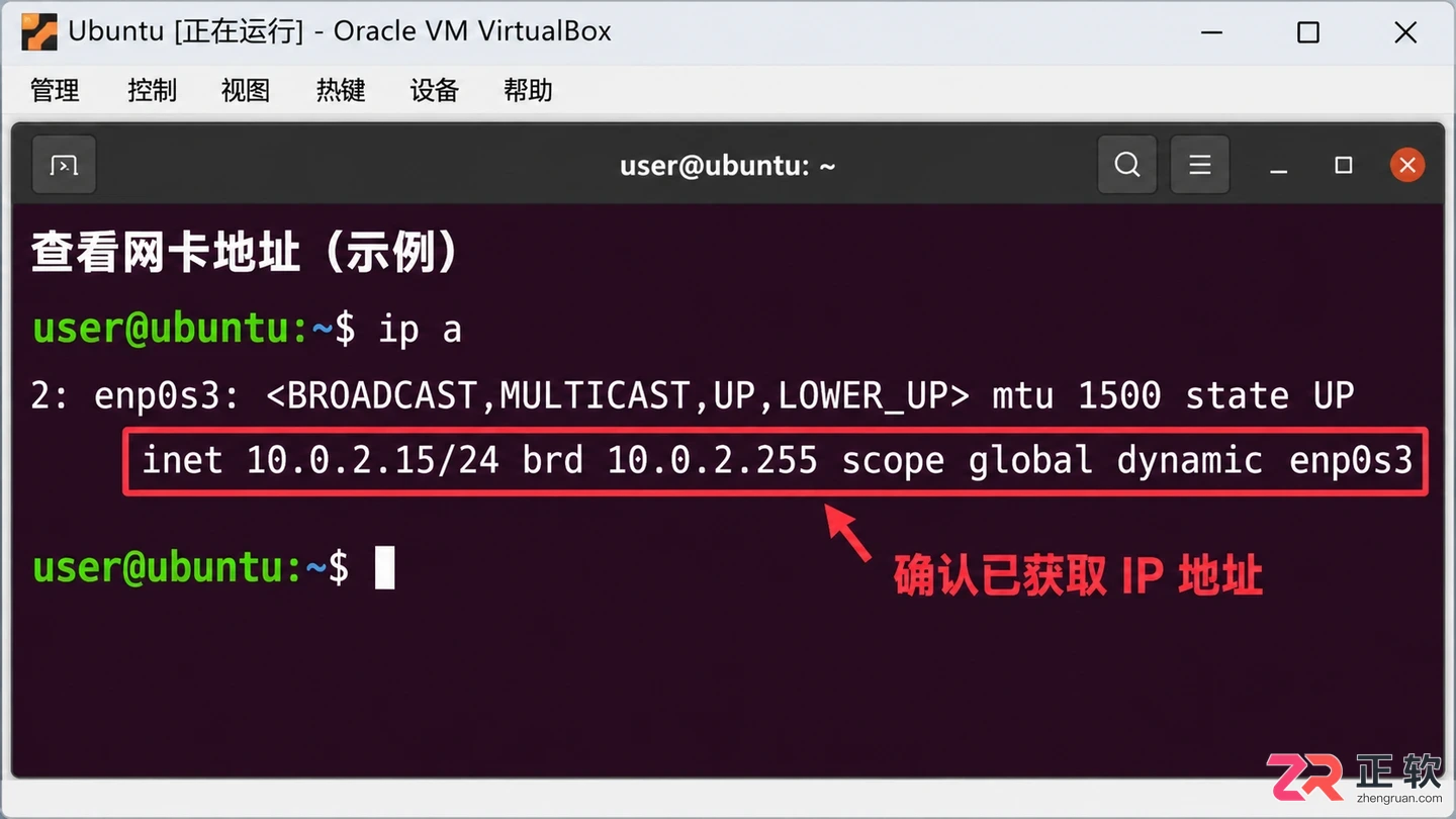 Xshell连接本地Linux虚拟机教程:VirtualBox NAT端口转发设置指南