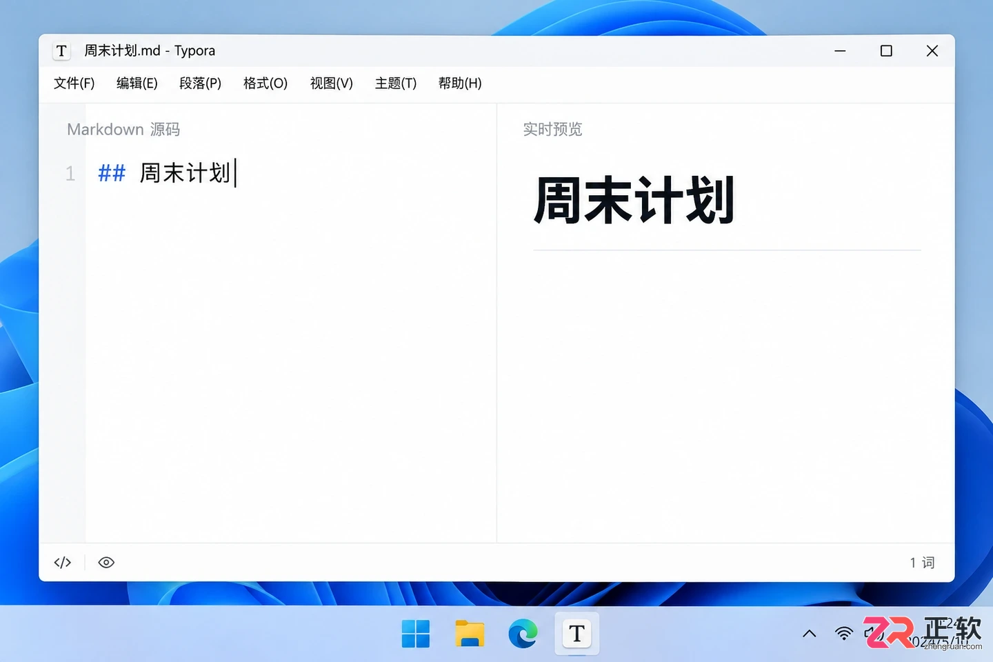Typora Markdown入门：5步掌握标题、列表与代码块常用语法