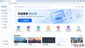 PixTV和剪映AI哪个好用?核心功能与适用场景对比