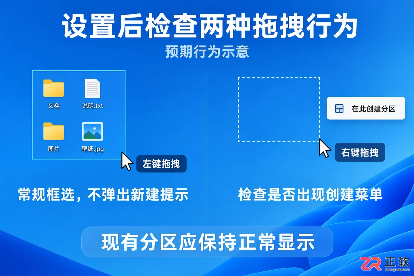Fences如何取消左右键新建分区：改为单键触发教程