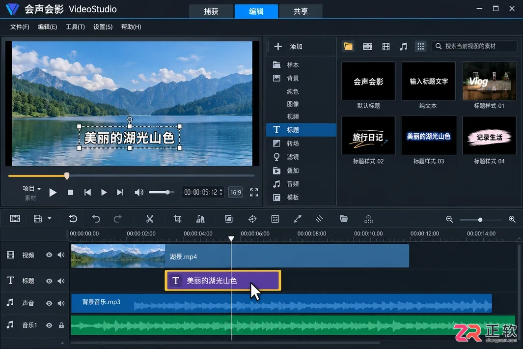会声会影去除字幕渲染慢怎么优化工程