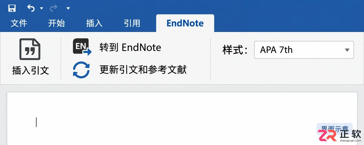 Word中EndNote插入引文与生成自动目录的操作指南