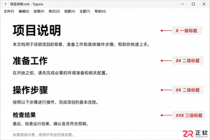 Typora添加大纲与目录：侧边导航和正文TOC设置教程