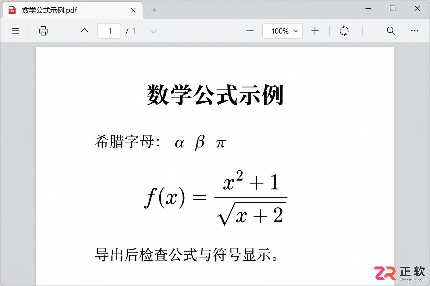 Typora输入数学符号与公式语法速查指南