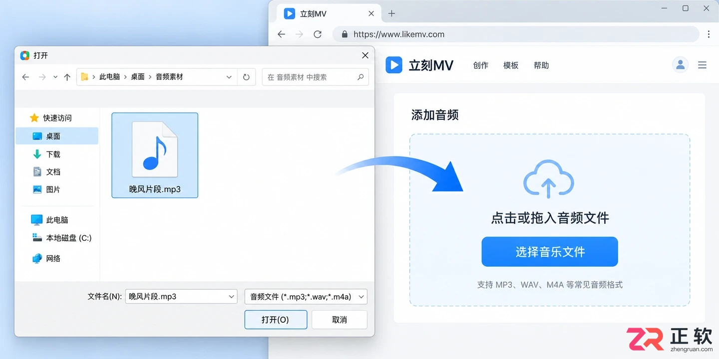 如何在立刻MV导入本地MP3音乐文件