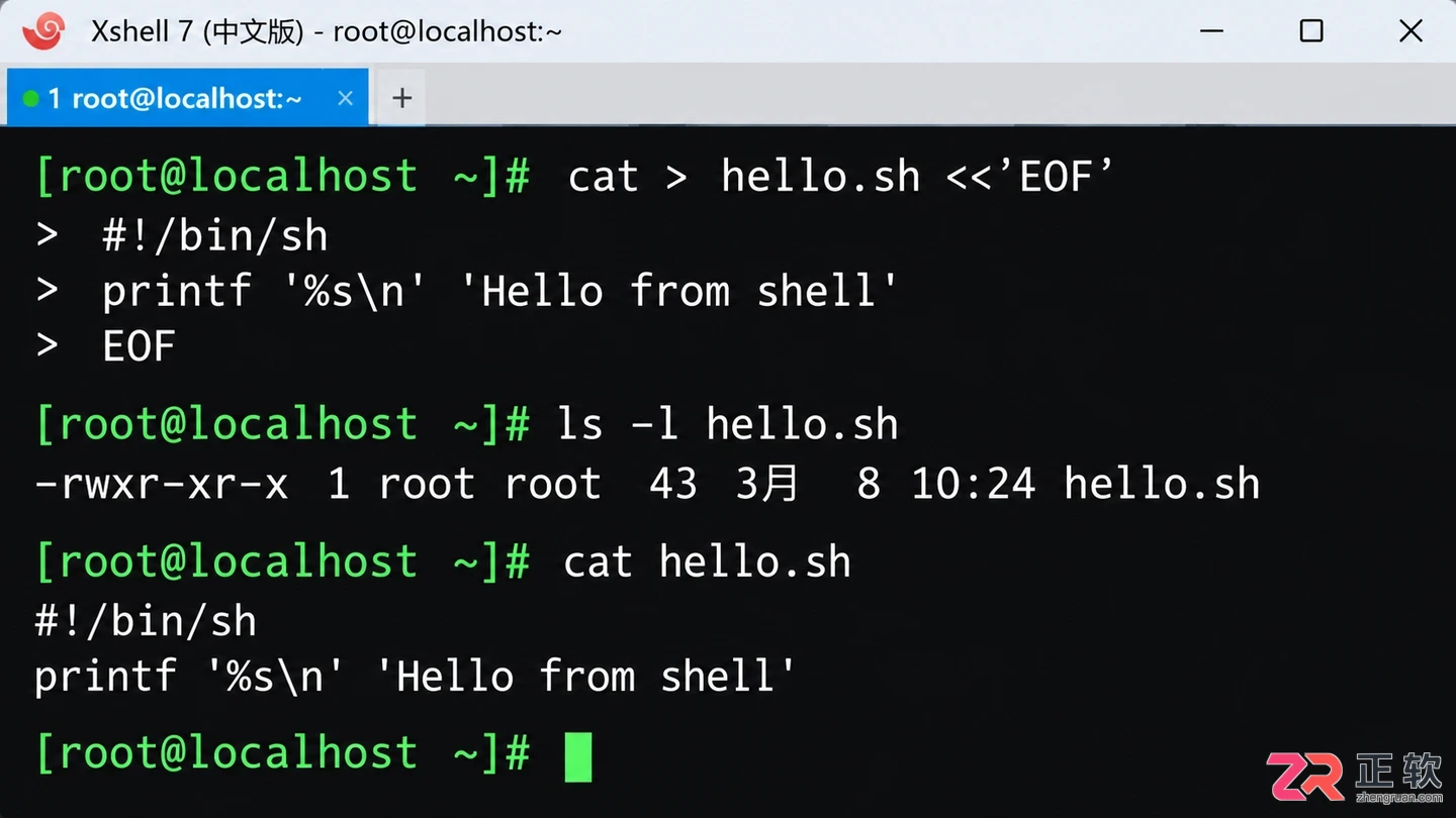 Xshell中运行sh脚本的完整步骤:指定解释器与权限设置