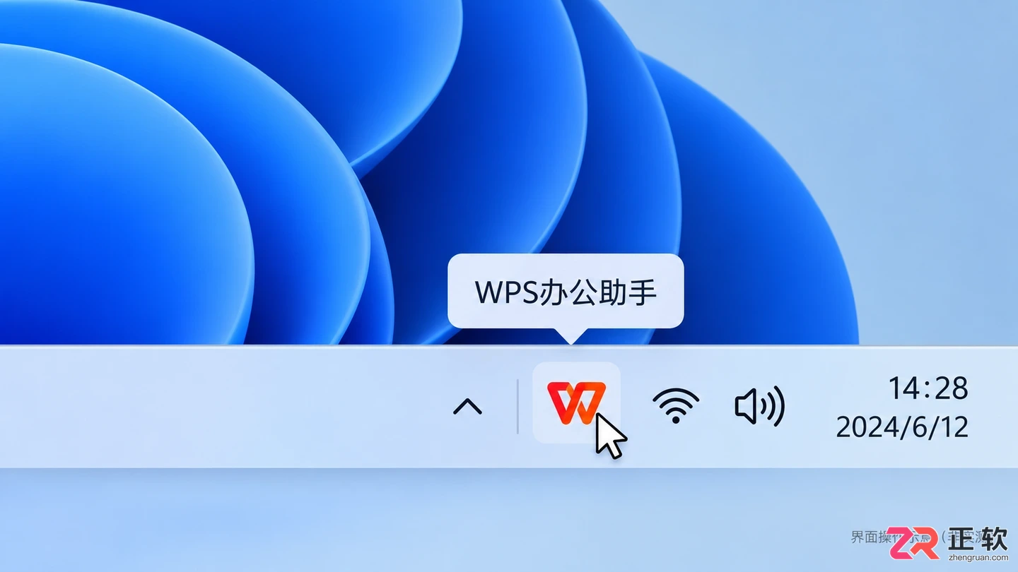 WPS Office如何关闭开机自启:Win11系统设置与助手配置指南