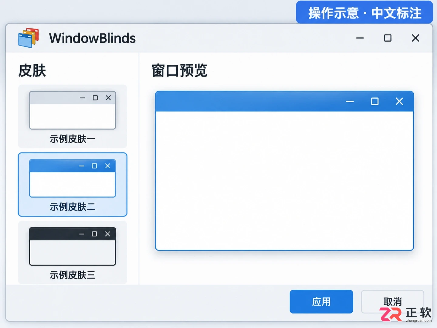 WindowBlinds怎么打开:Windows系统下的启动入口与配置指南