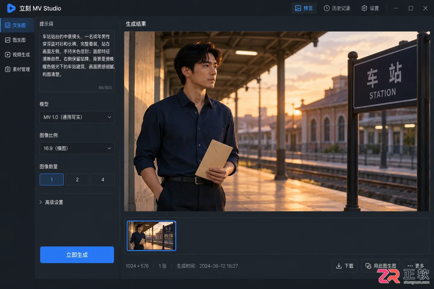 立刻MV如何修改单镜头画面提示词