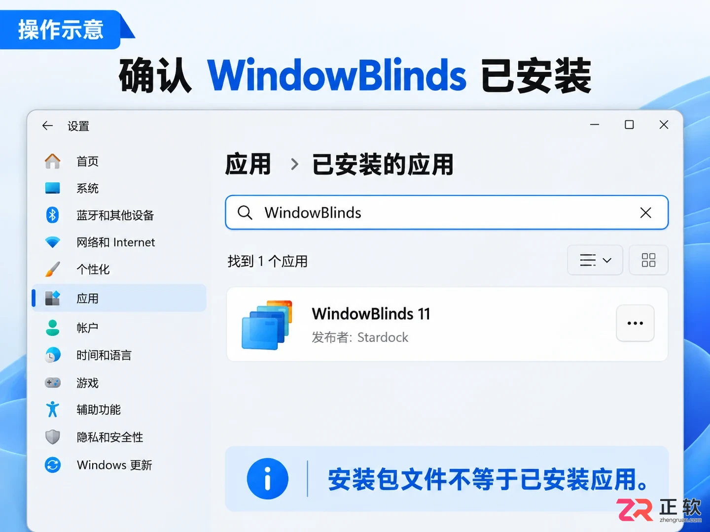 WindowBlinds怎么打开:Windows系统下的启动入口与配置指南
