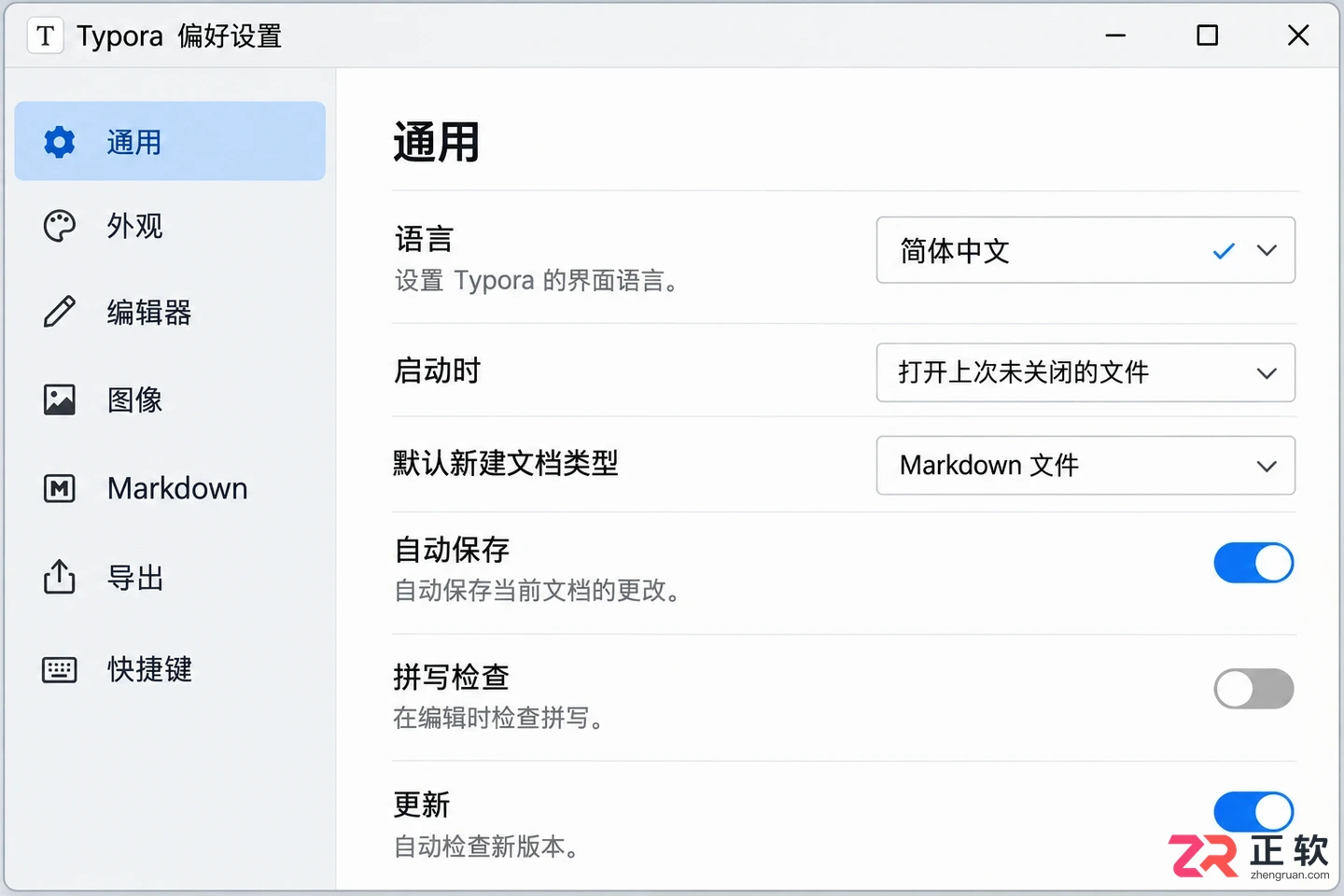 Typora怎么设置中文：Windows版界面语言切换详细步骤