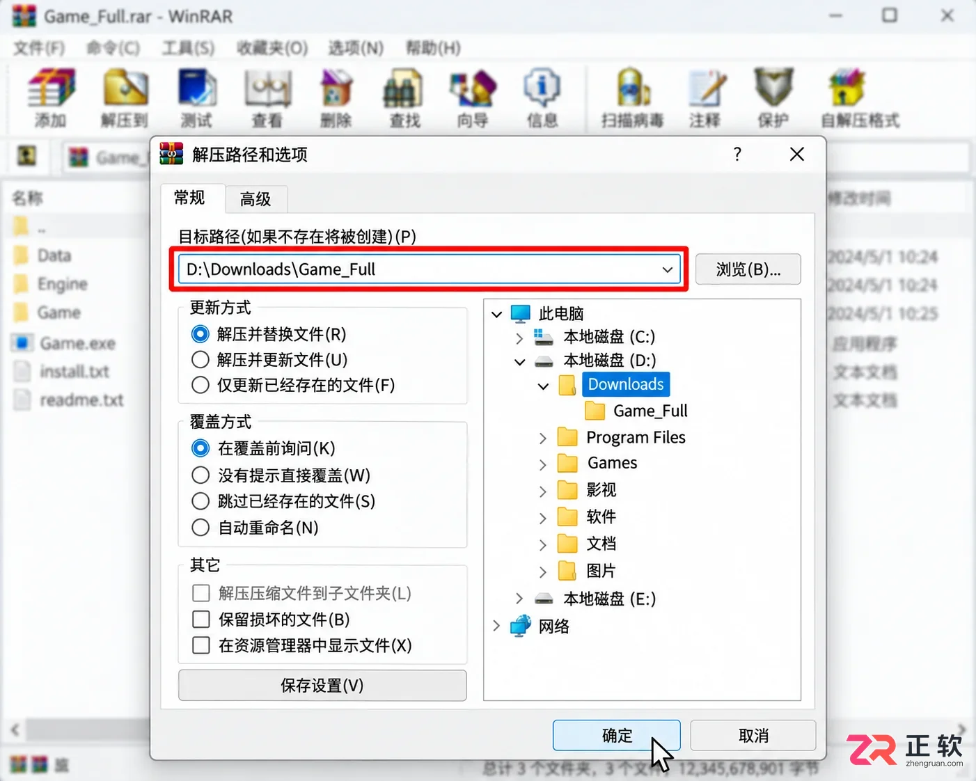 WinRAR解压分卷文件教程：处理缺卷、CRC错误与密码问题