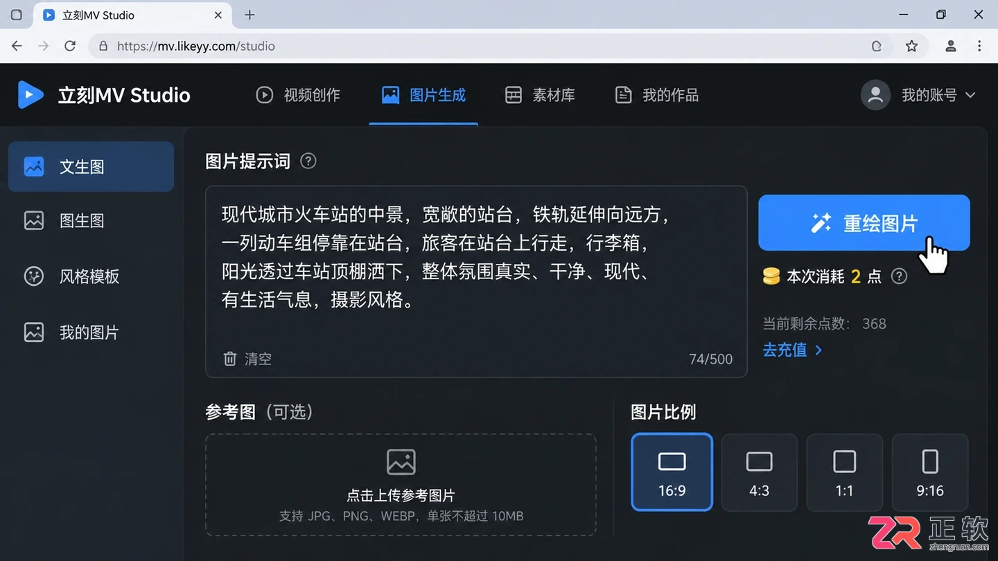 立刻MV如何修改单镜头画面提示词