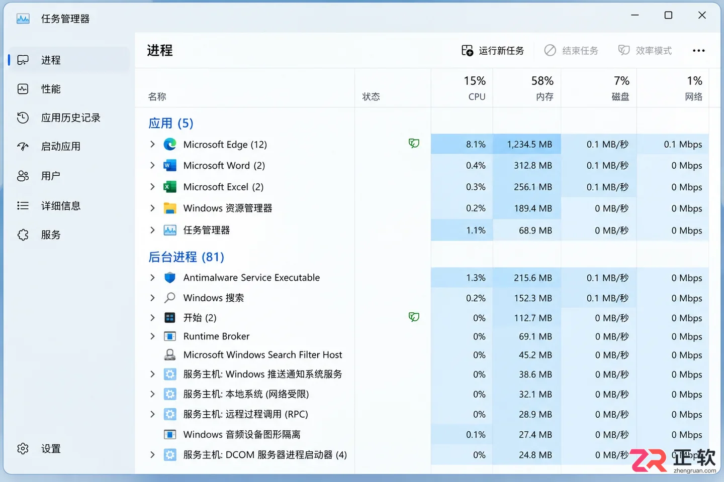 Windows11任务栏多余组件移除减少资源消耗