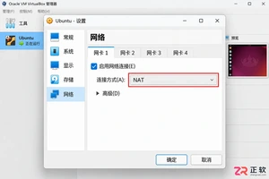 Xshell连接本地Linux虚拟机教程:VirtualBox NAT端口转发设置指南