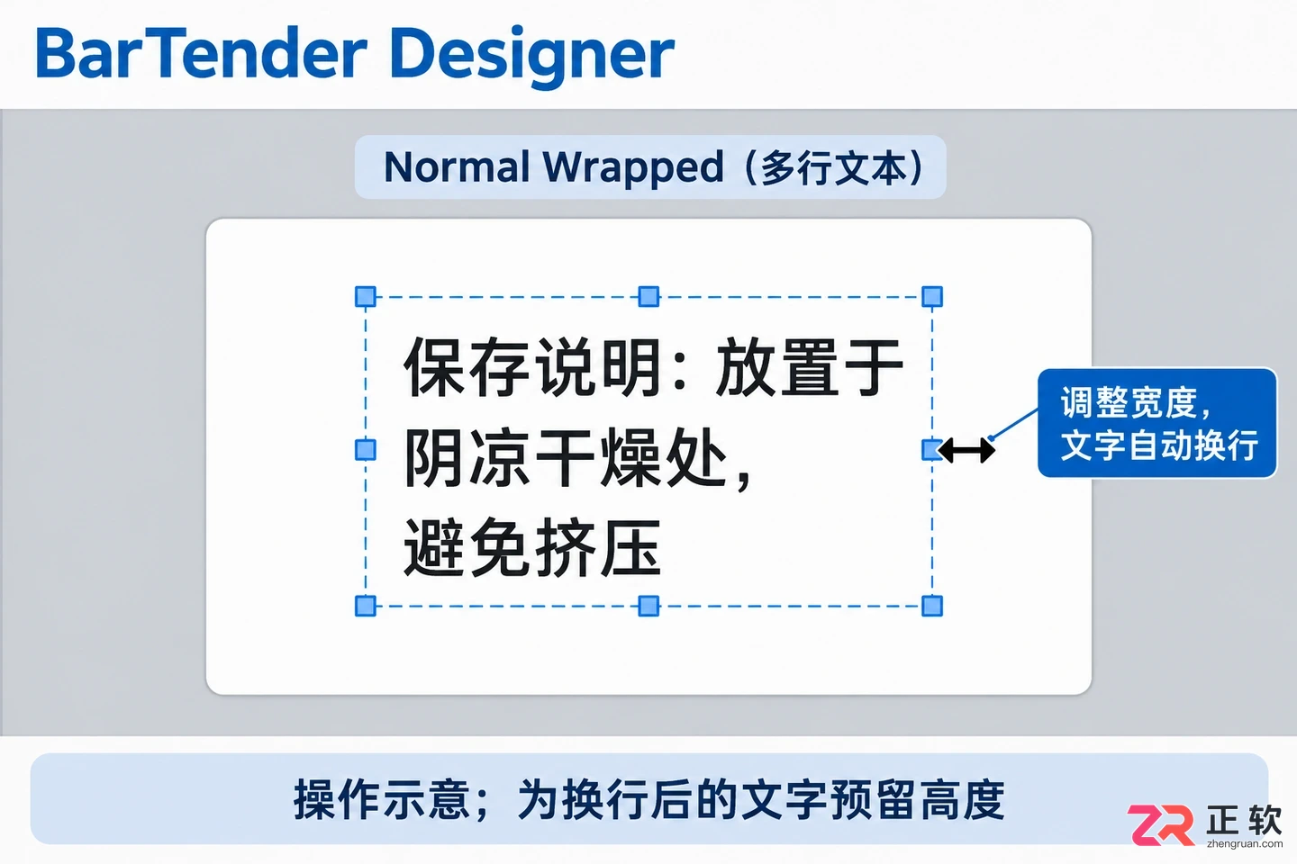 BarTender标签教程:如何添加文本并设置文字内容与格式