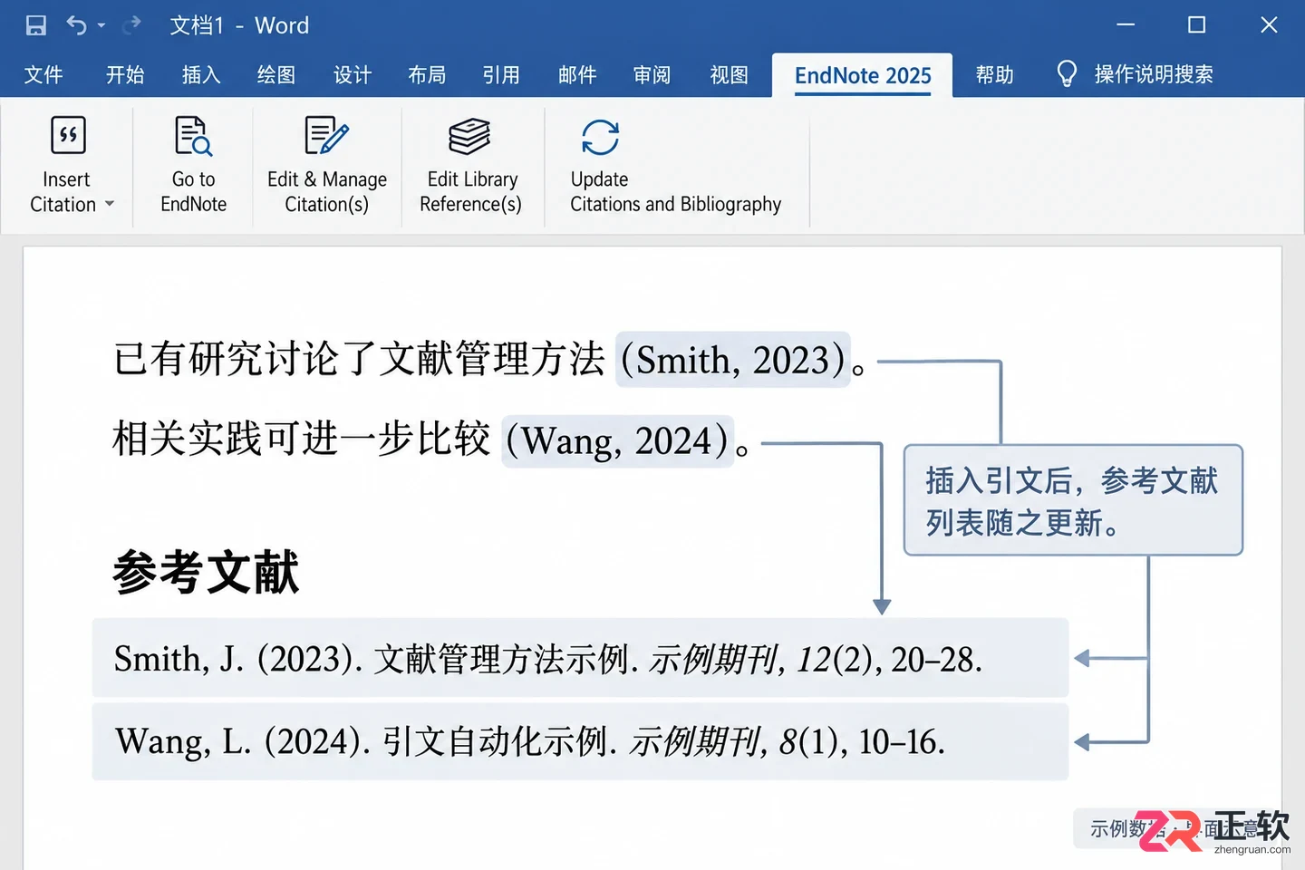 EndNote插入Word引文并自动生成参考文献列表教程