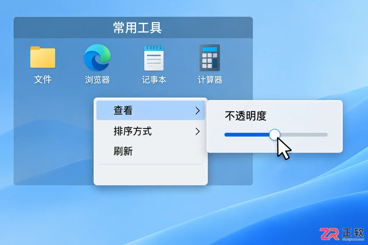 Fences桌面分区教程：手动创建、整理图标与布局备份技巧