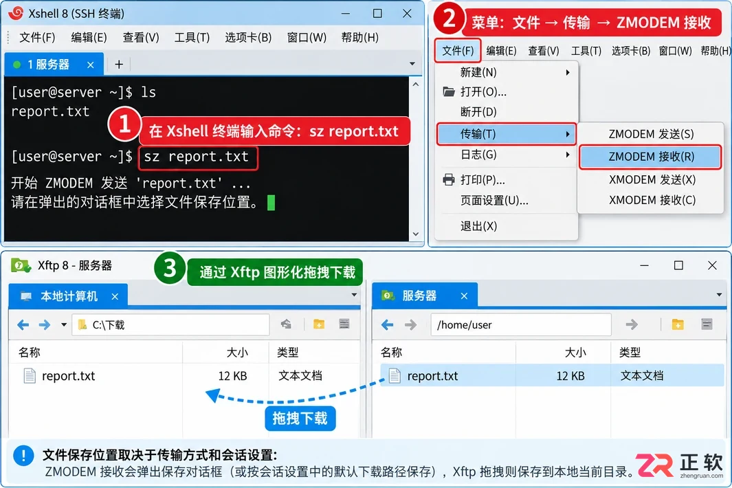Xshell下载文件保存路径查找与设置教程