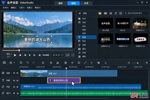 会声会影去除字幕渲染慢怎么优化工程