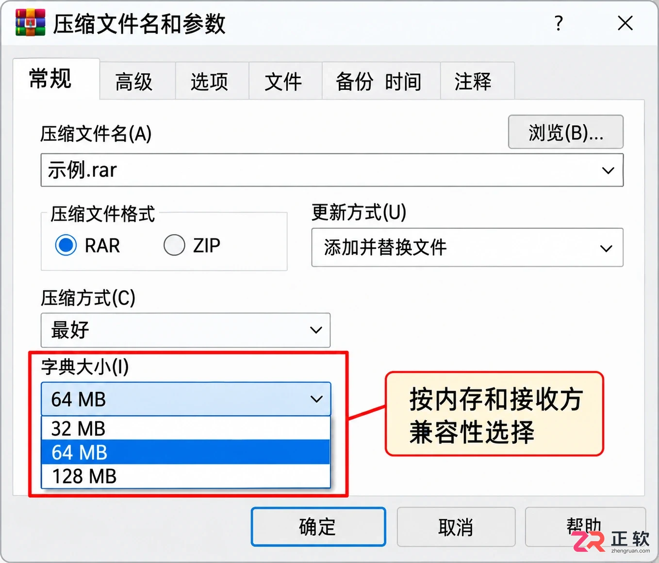 WinRAR如何压缩到最小：设置最佳压缩与固实模式教程