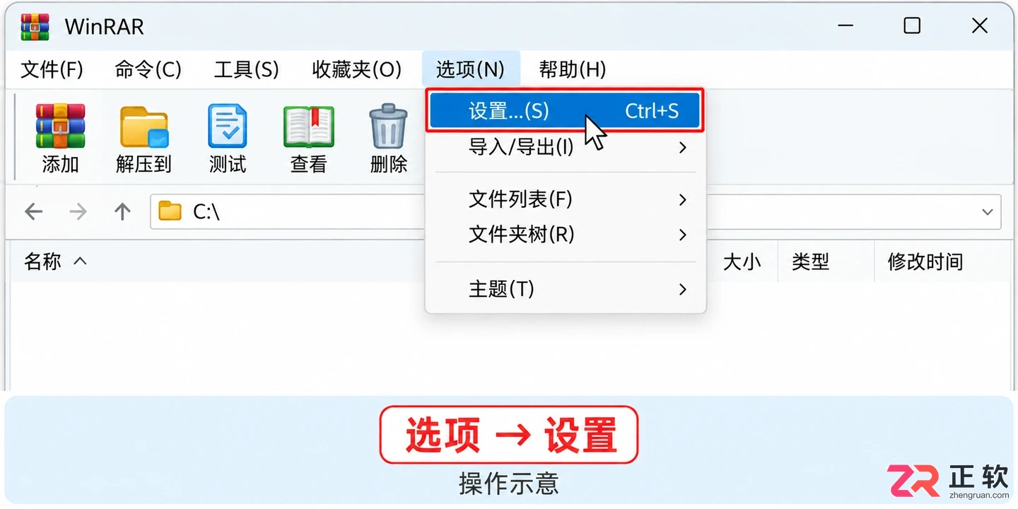 WinRAR如何添加到右键菜单：Windows设置与Win11适配指南