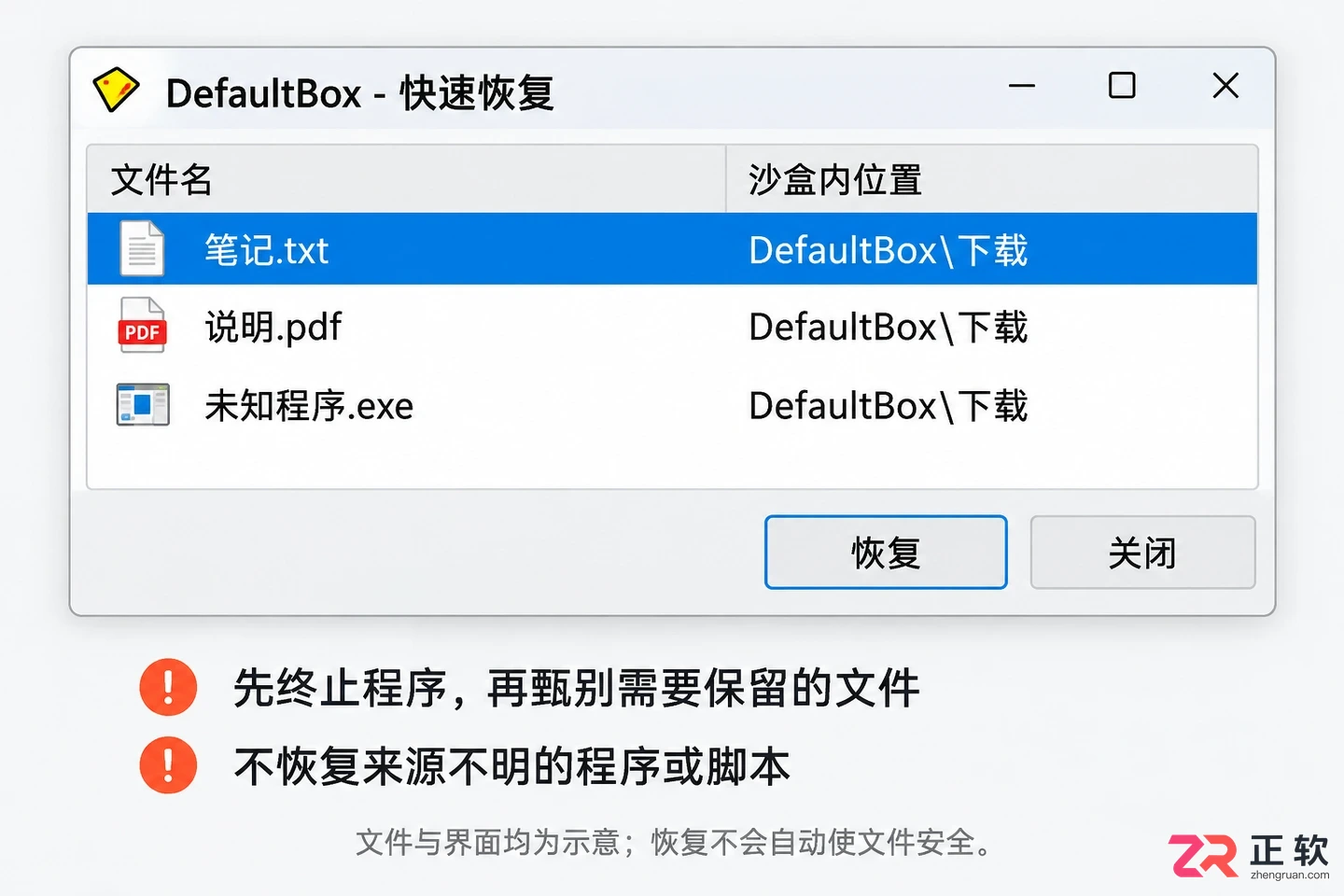 Sandboxie隔离浏览器防病毒教程：启动、核对与清理步骤