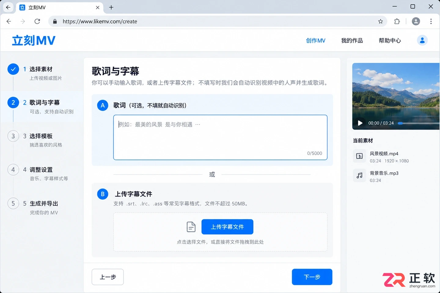 如何在立刻MV导入本地MP3音乐文件