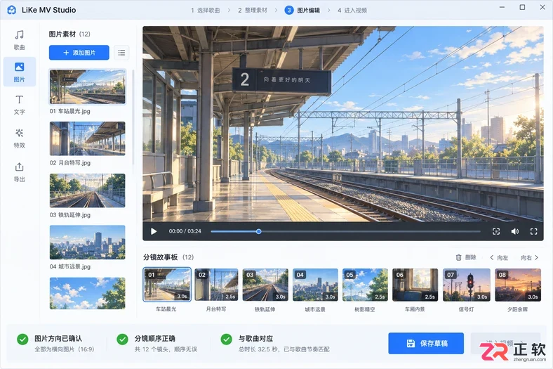 立刻MV怎么预览分镜首帧图片