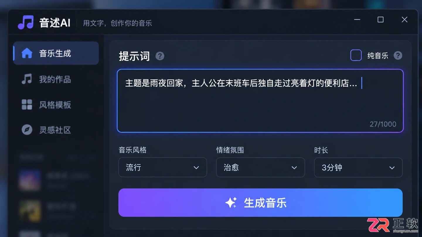 音述AIGETI提示词框架怎么设置才能提升音乐质量