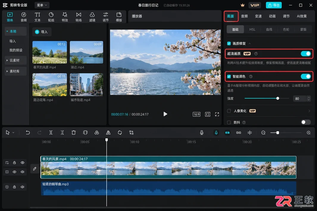 PixTV对比剪映:AI画质增强与特效生成的优劣分析