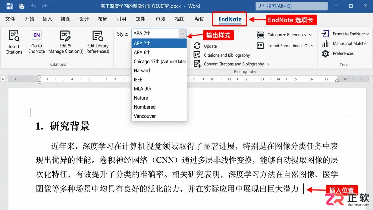EndNote在Word中插入引文教程:从搜索到格式化全流程
