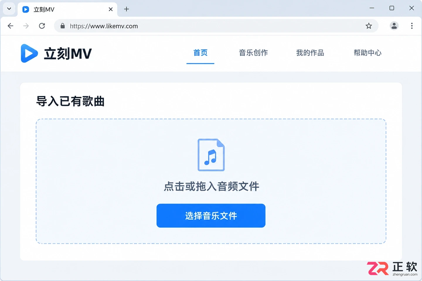 如何在立刻MV导入本地MP3音乐文件