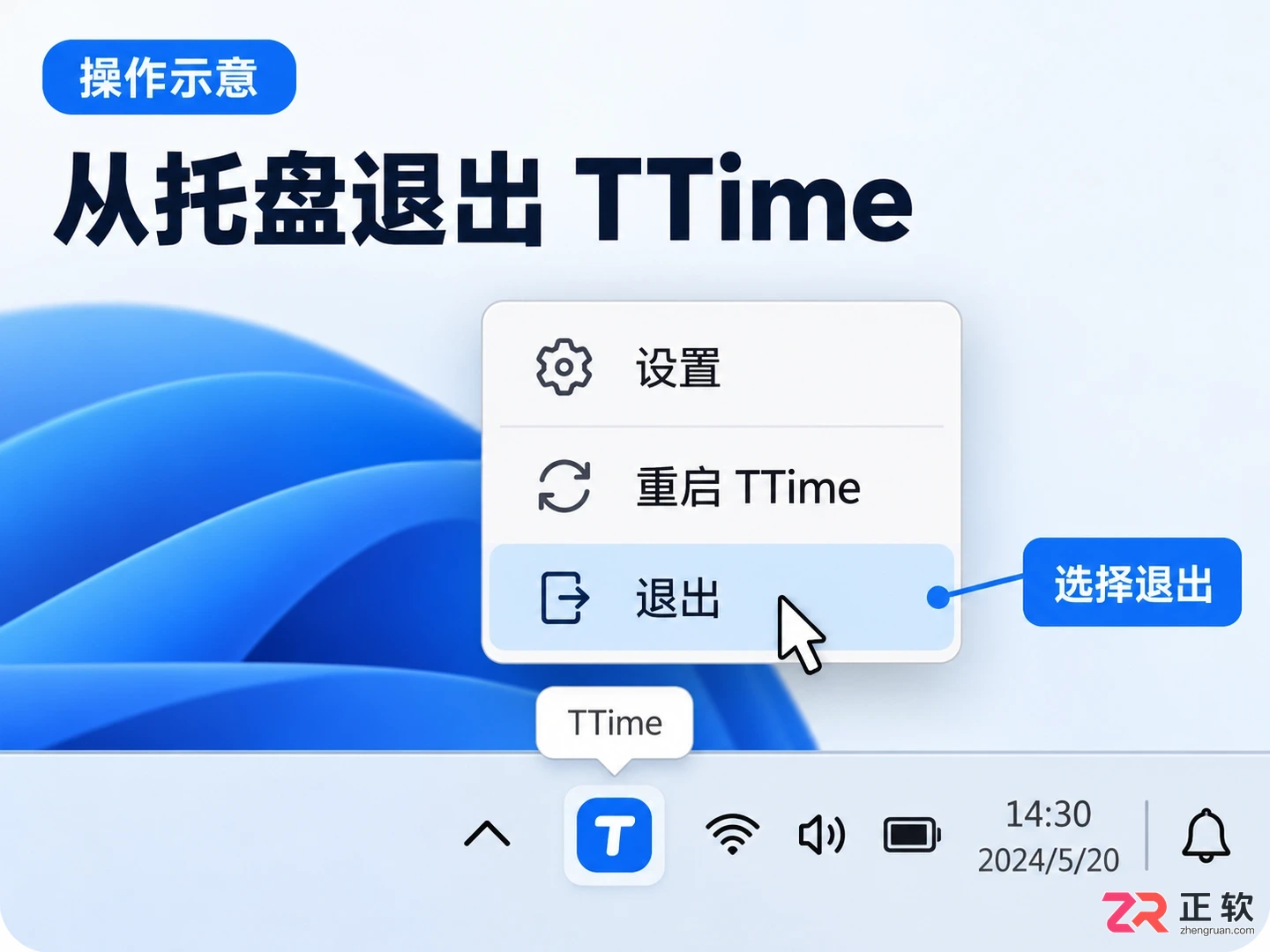 TTime怎么彻底关闭?Windows下退出与隐藏窗口的正确方法