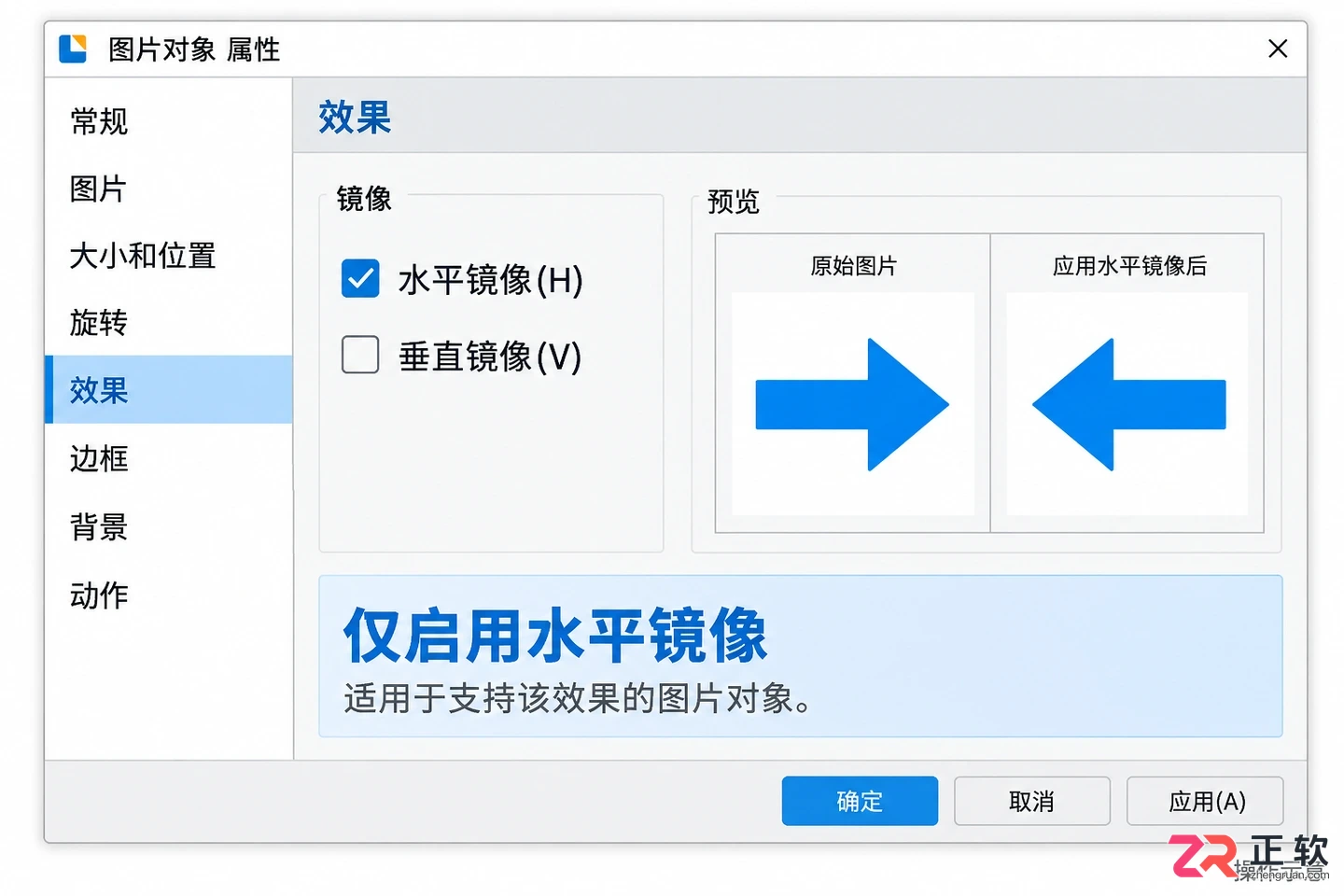BarTender对象旋转与镜像设置教程：如何翻转文字和图片