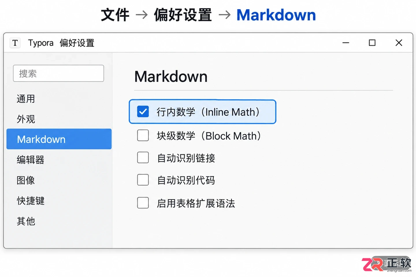 Typora输入数学符号与公式语法速查指南