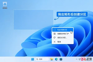 Fences桌面分区教程：手动创建、整理图标与布局备份技巧