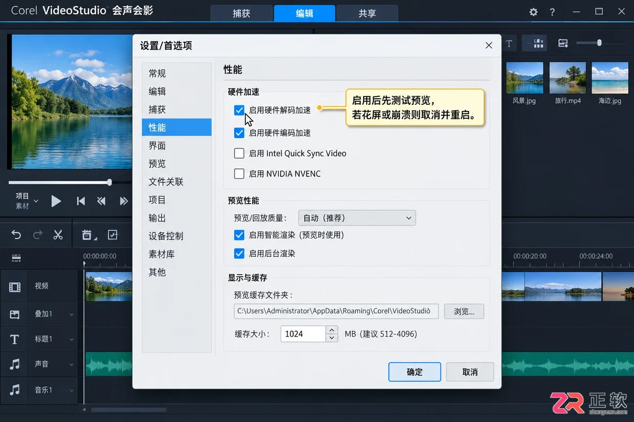 会声会影去除字幕渲染慢怎么优化工程