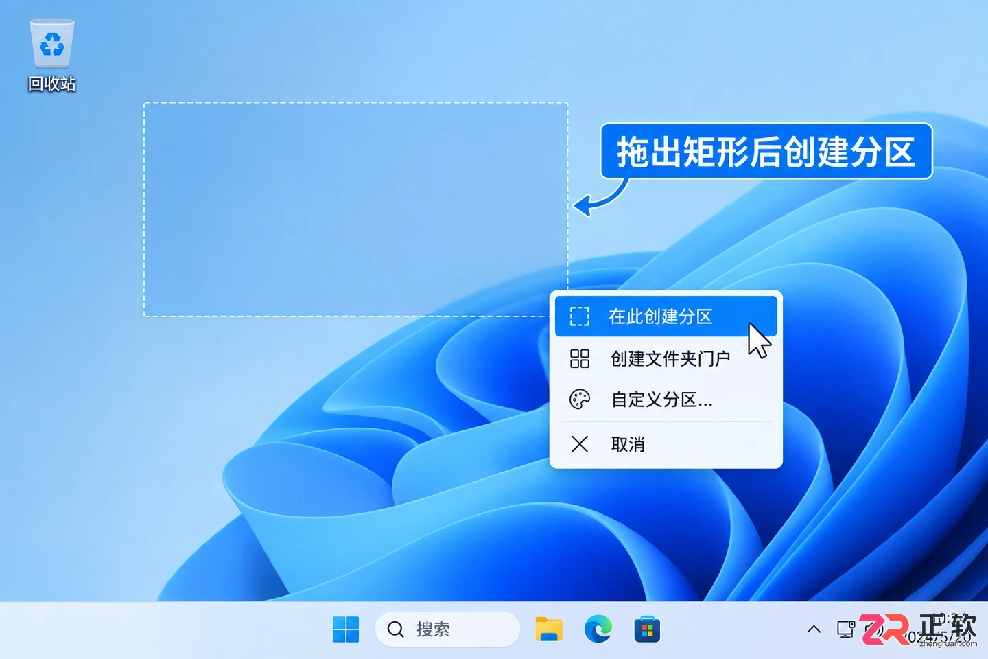 Fences桌面分区教程：手动创建、整理图标与布局备份技巧