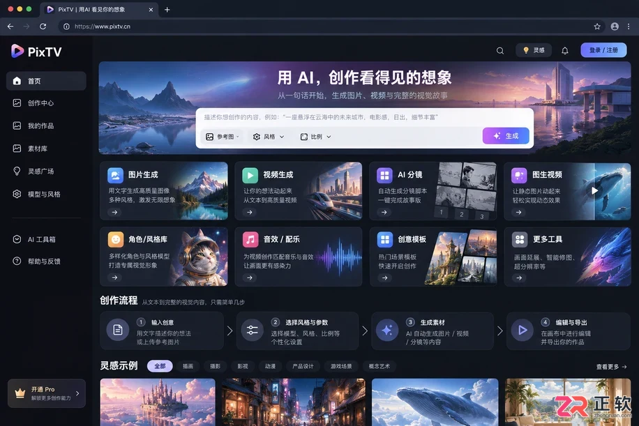 PixTV对比剪映:AI画质增强与特效生成的优劣分析