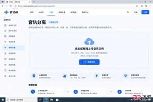 用音述AI提取纯伴奏（Karaoke）：消人声做卡拉OK伴奏教程