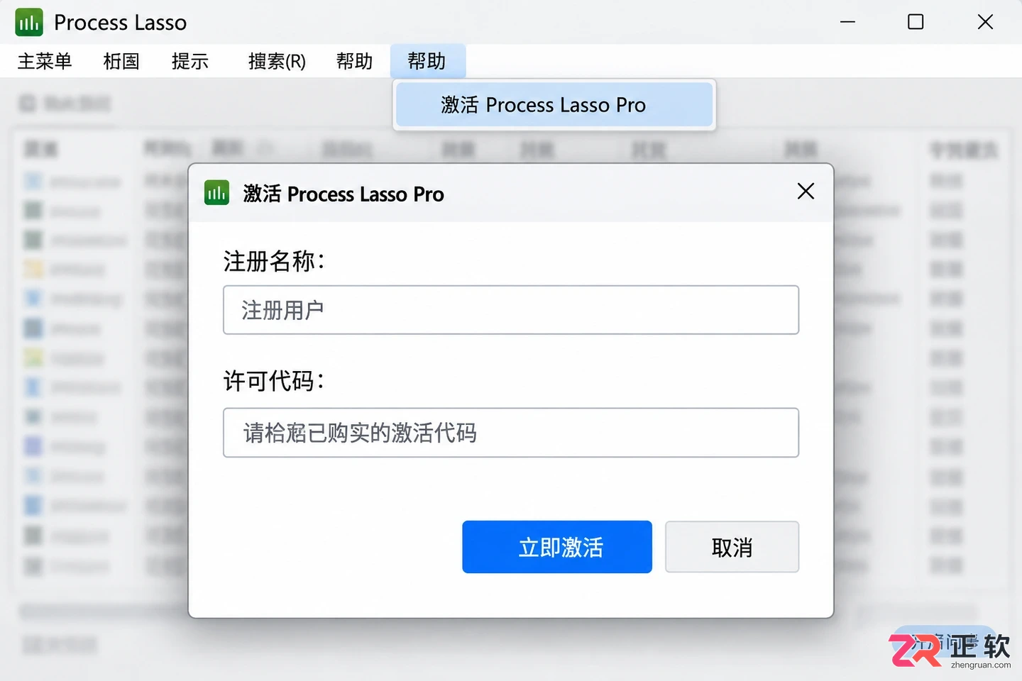 Process Lasso 关闭弹窗教程:区分授权提醒、自启界面与UAC提示