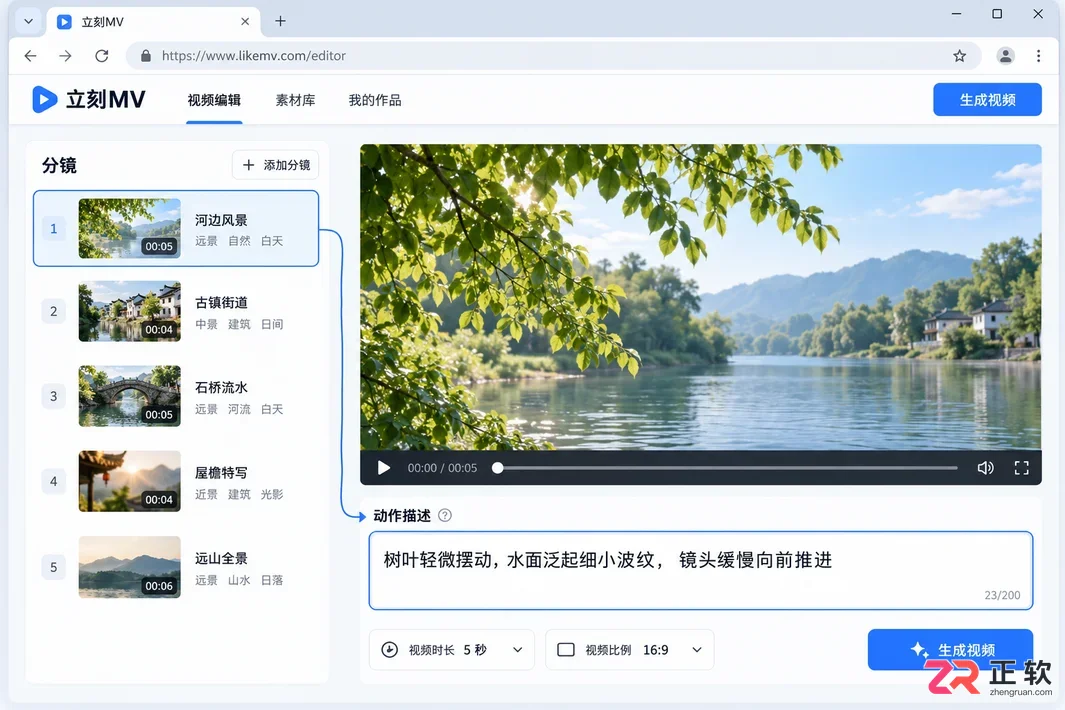 立刻MV怎么把分镜图片转为动态视频